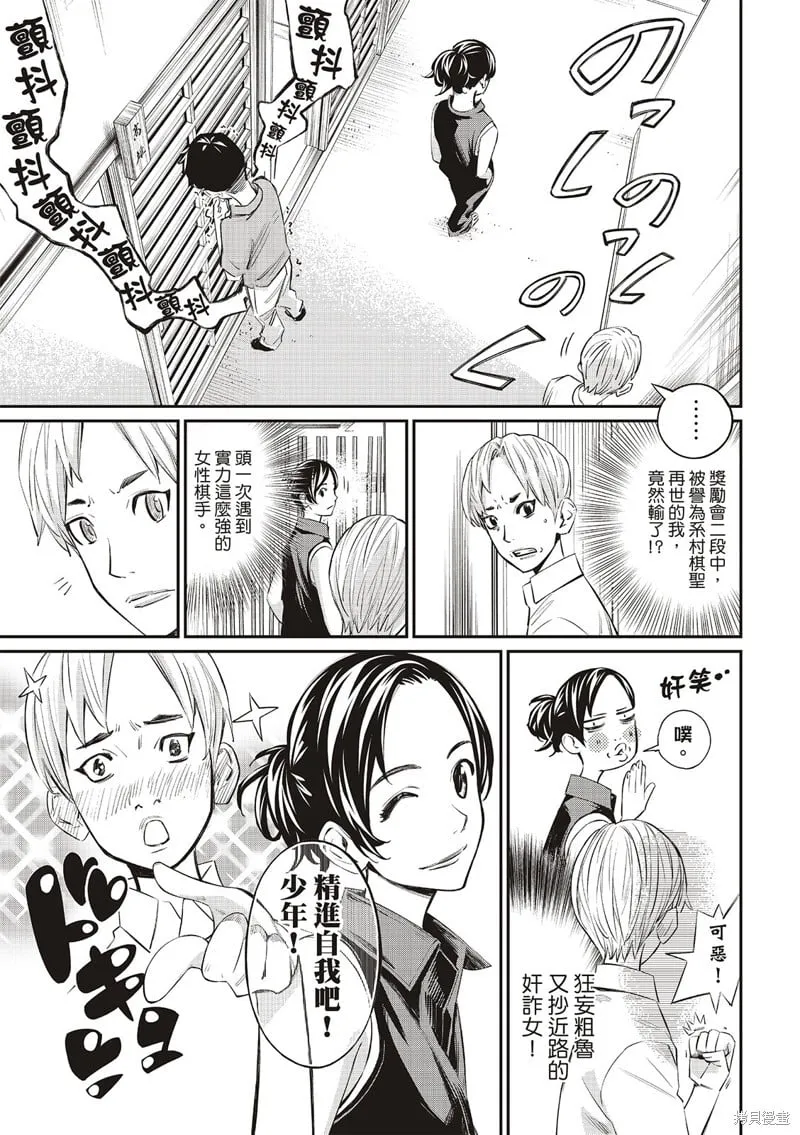 第42话 第3页