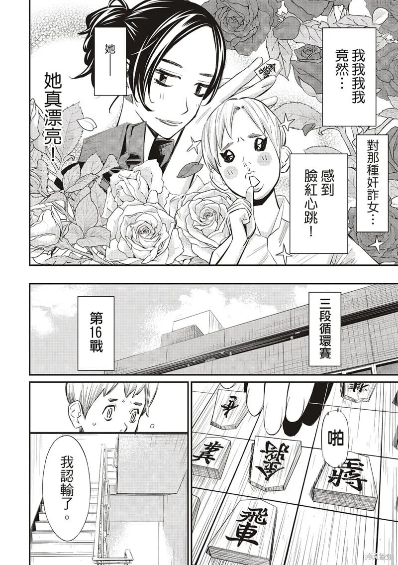 第42话 第4页