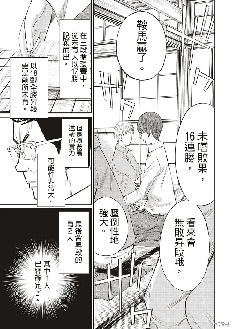 第42话 第5页