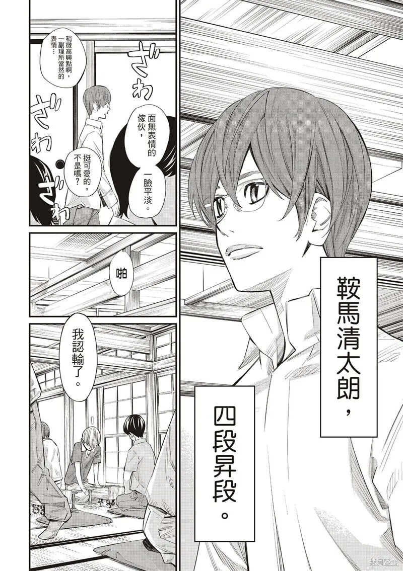第42话 第6页