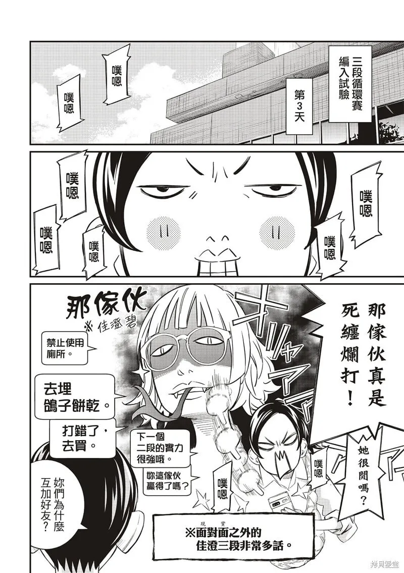 第42话 第10页