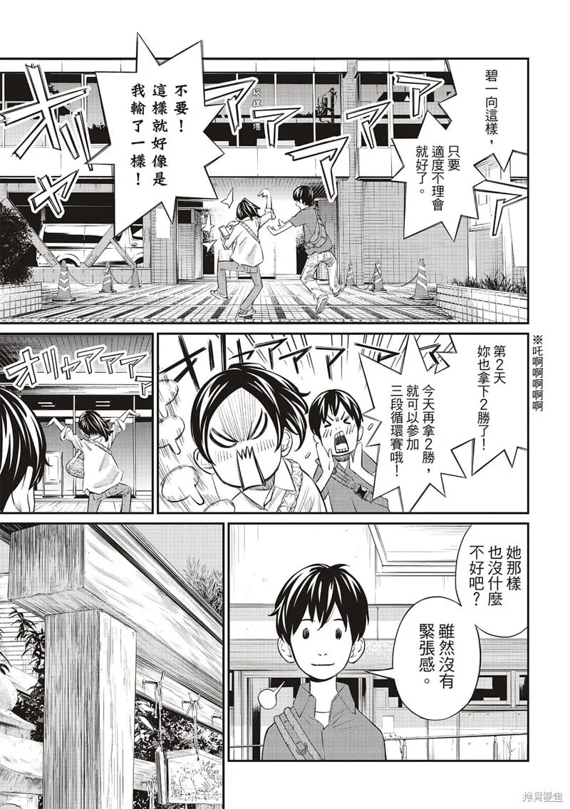 第42话 第11页