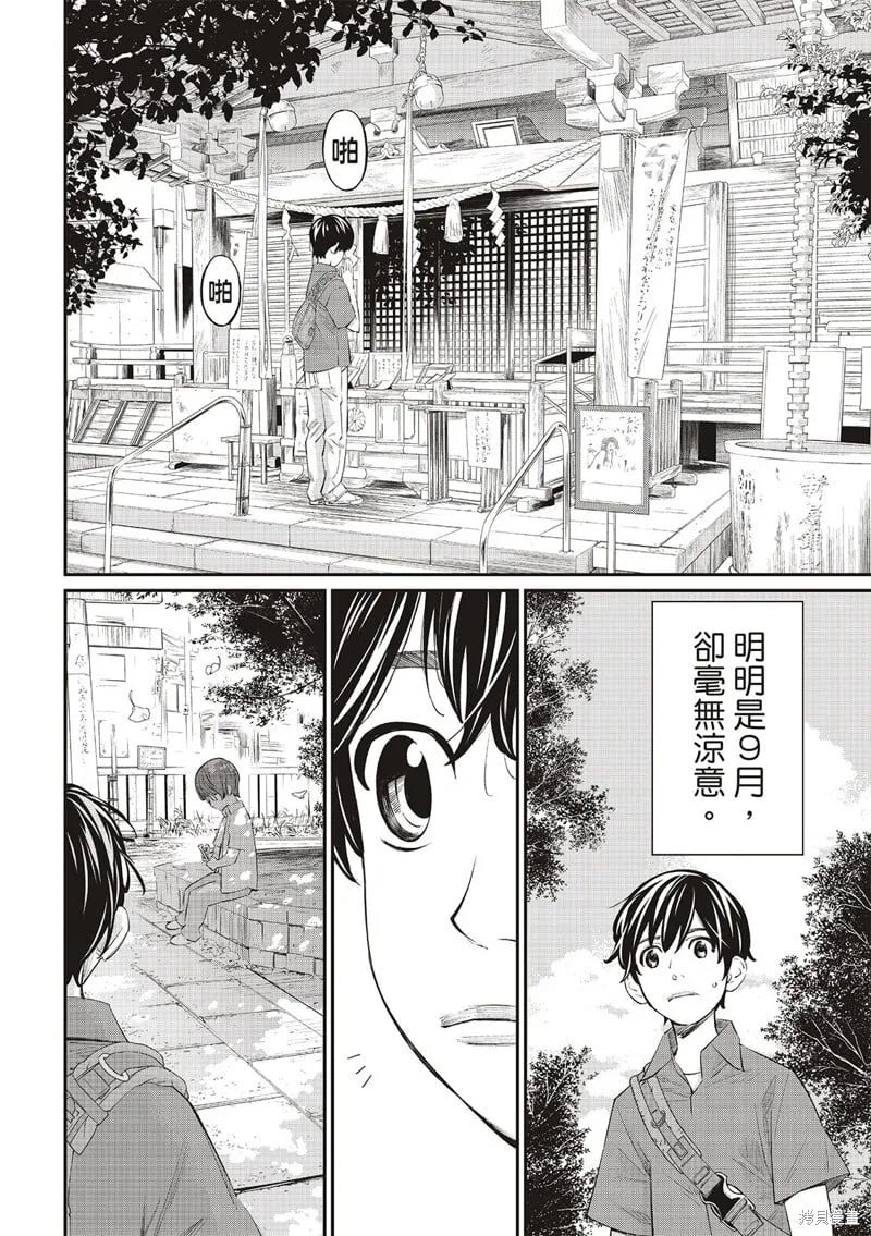 第42话 第12页