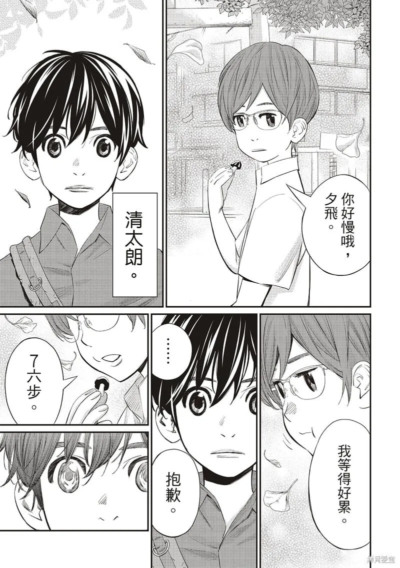 第42话 第13页