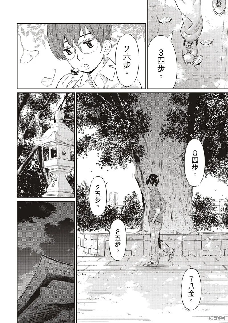 第42话 第14页