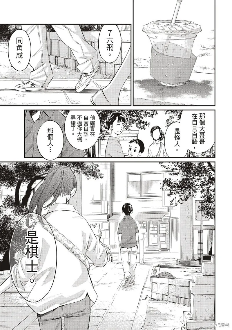 第42话 第15页