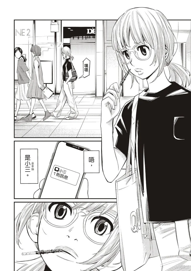 第42话 第16页