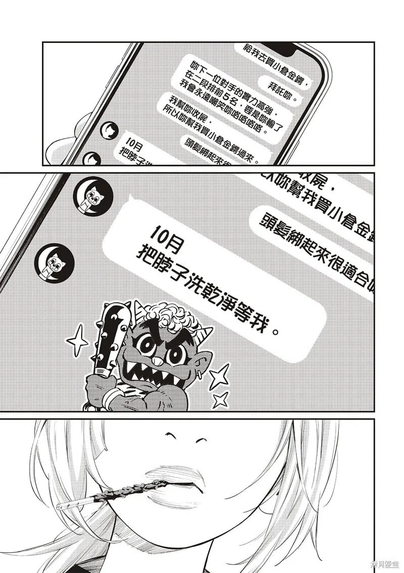 第42话 第17页