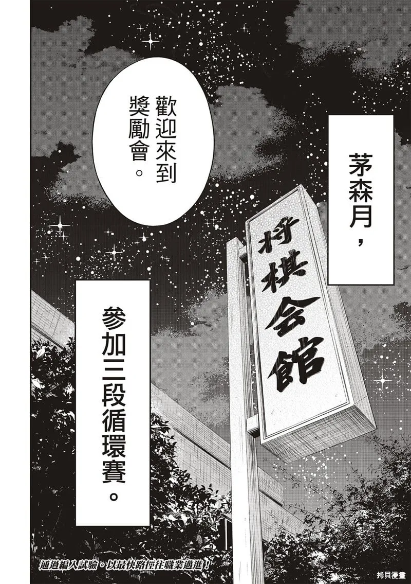 第42话 第18页