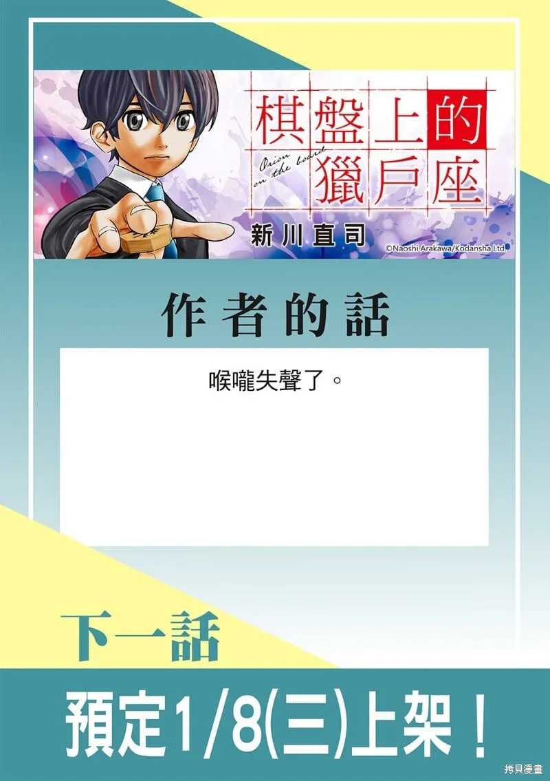 第42话 第19页