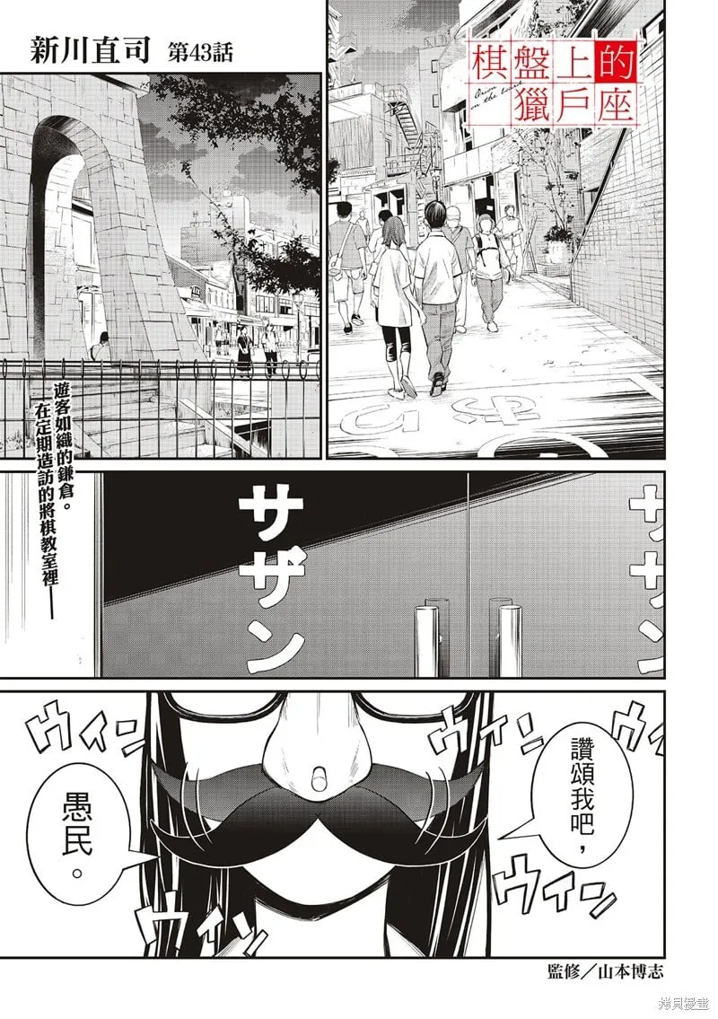 第43话 第1页