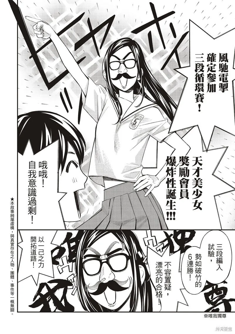 第43话 第2页