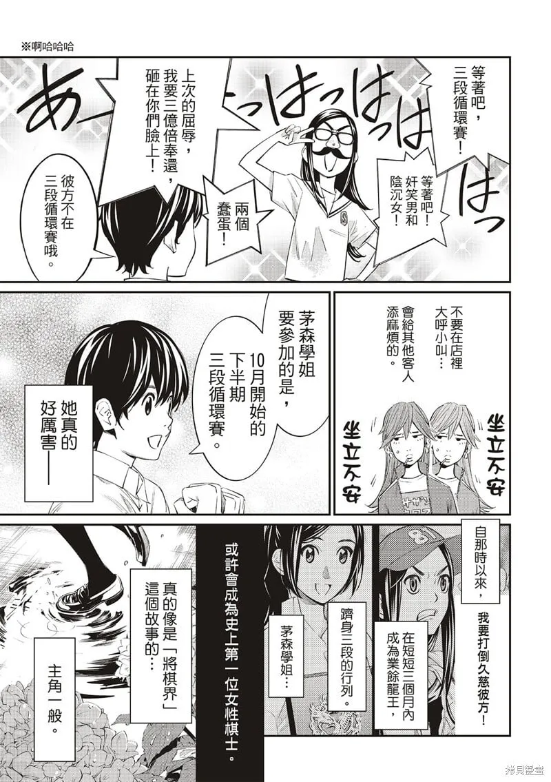 第43话 第3页