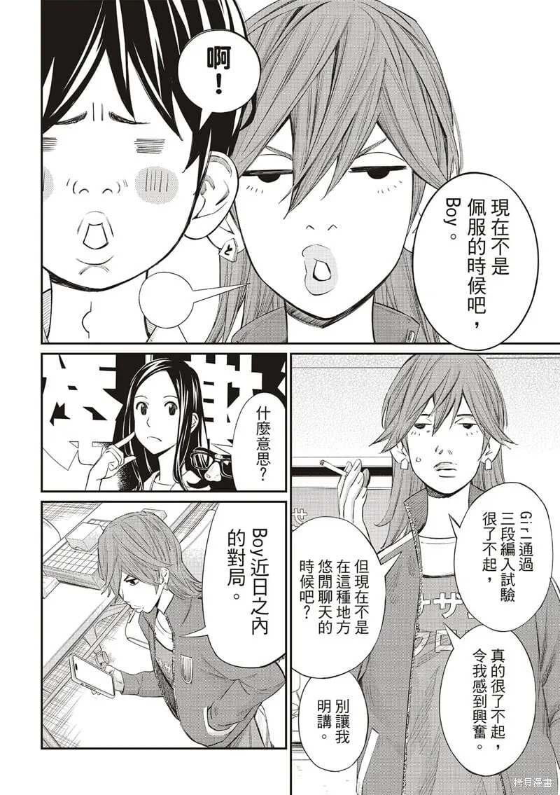 第43话 第4页