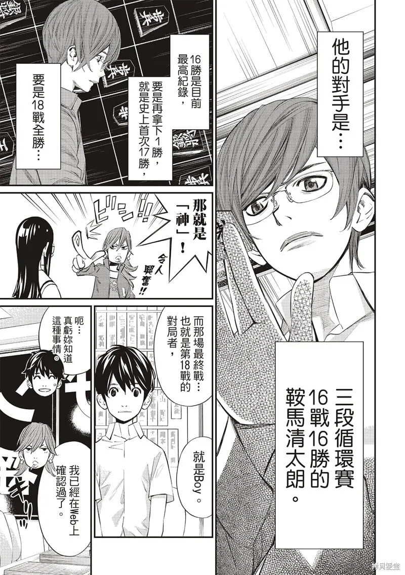 第43话 第5页