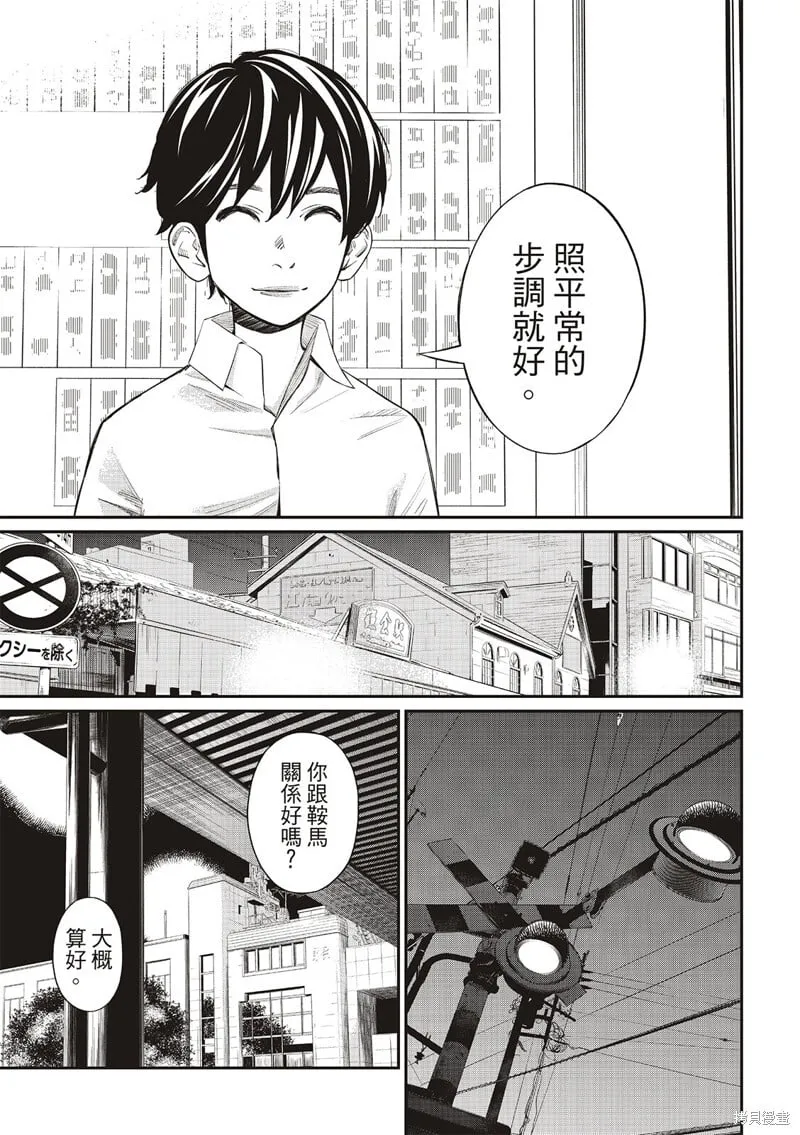 第43话 第7页