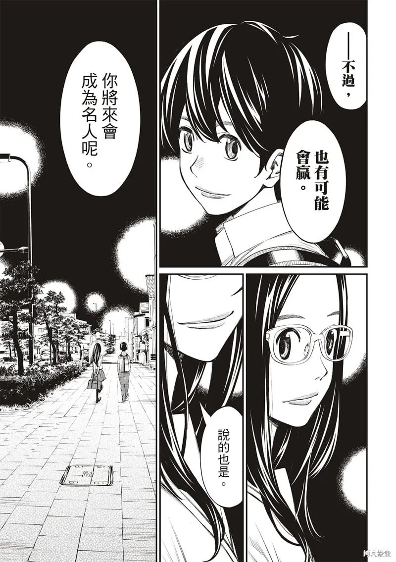 第43话 第9页