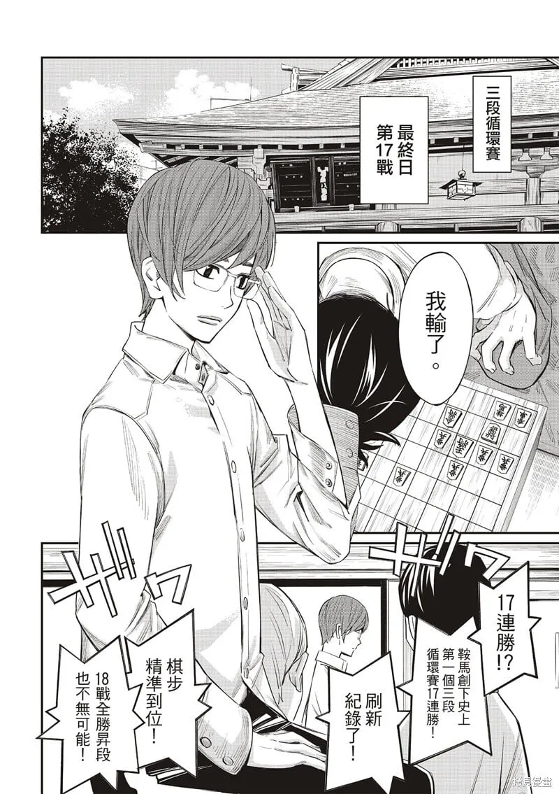 第43话 第10页