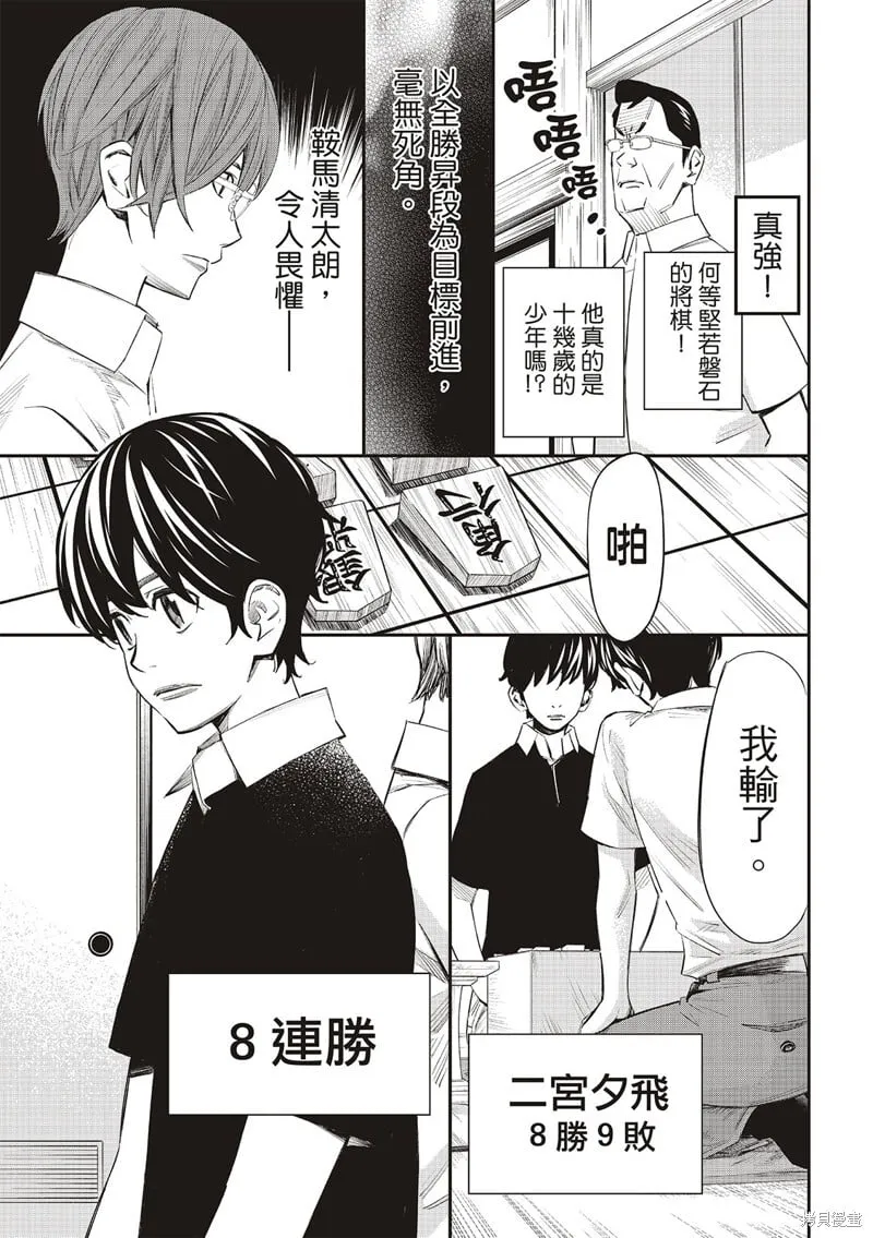 第43话 第11页