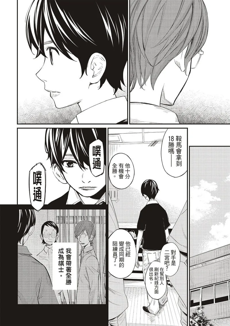 第43话 第12页