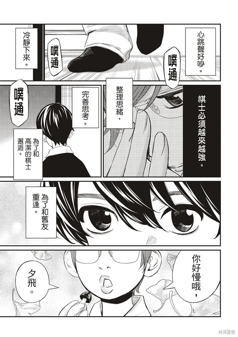 第43话 第13页