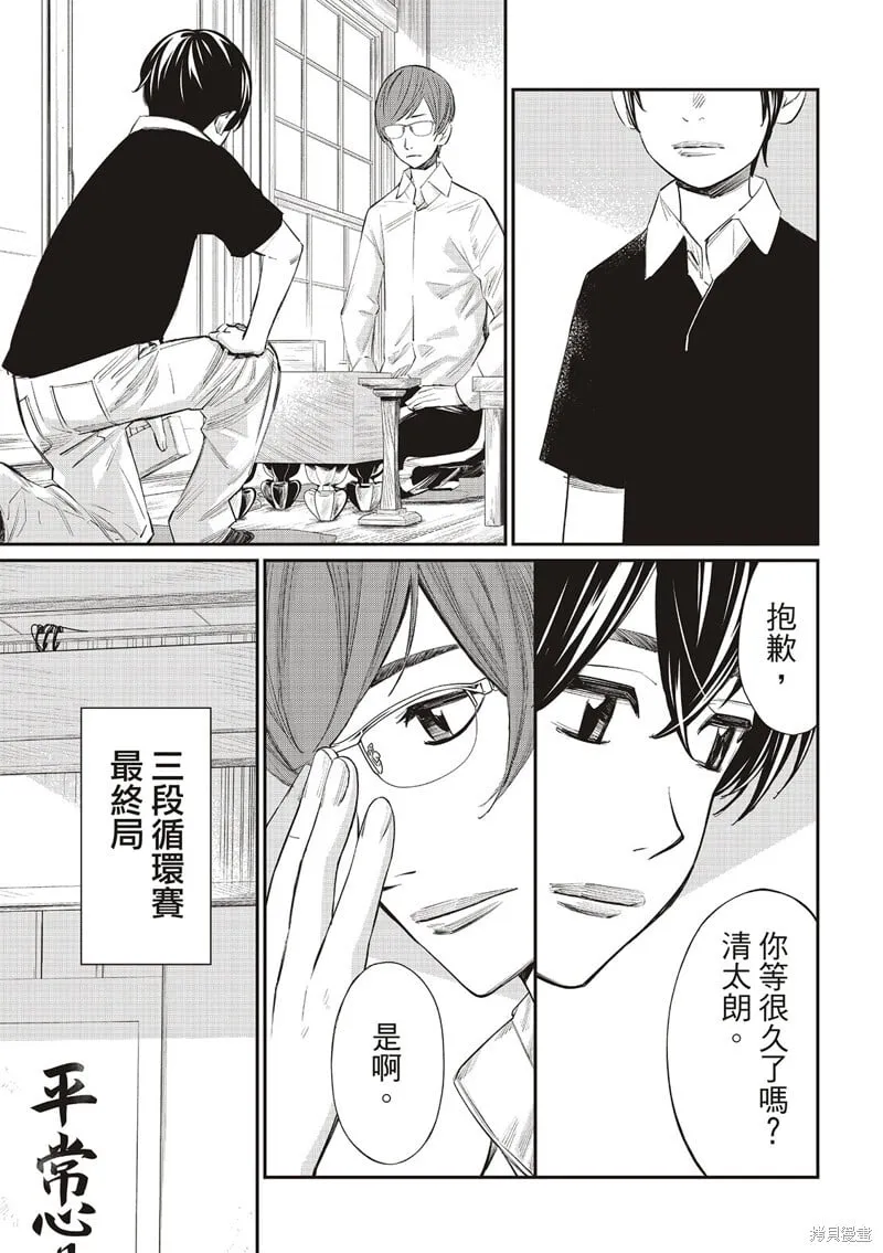 第43话 第15页