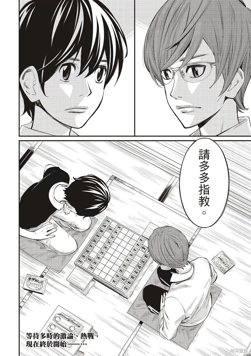 第43话 第17页