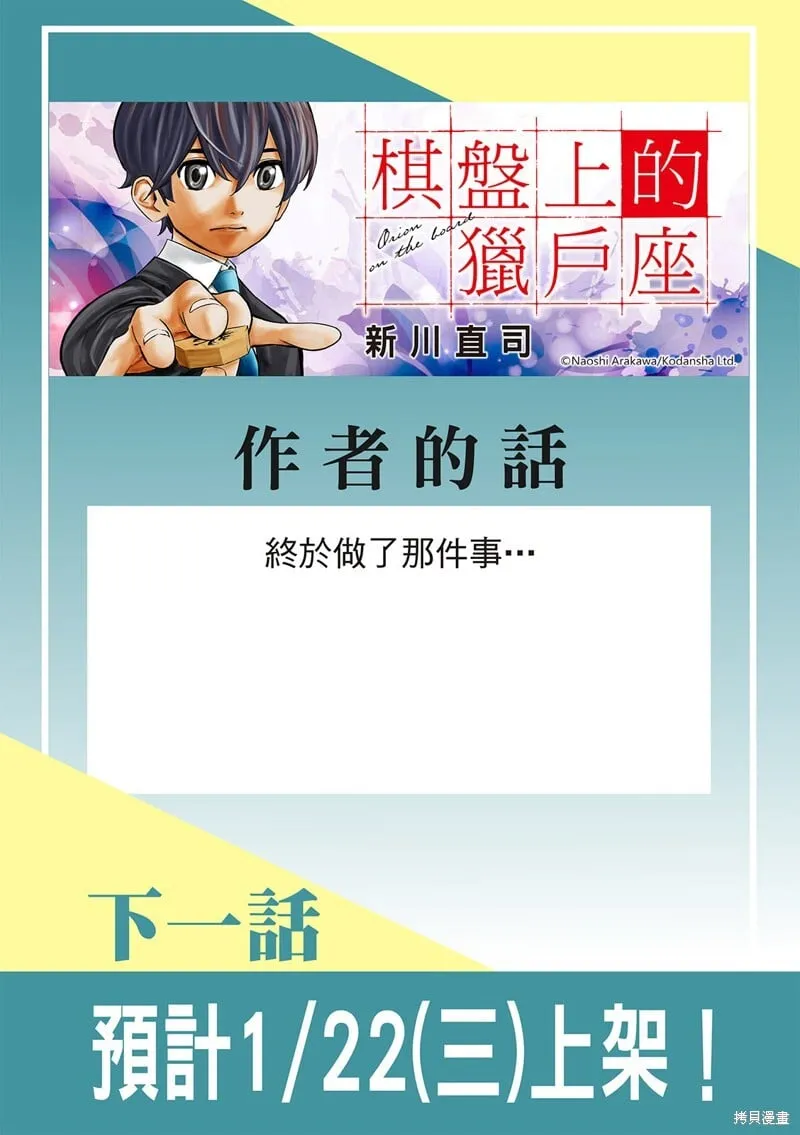 第43话 第18页