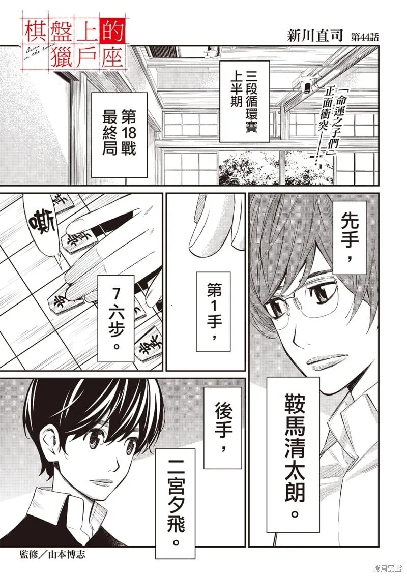 第44话 第2页