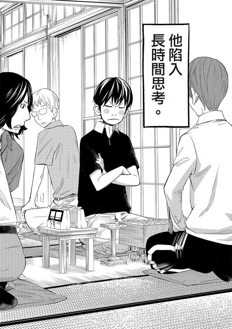 第44话 第3页
