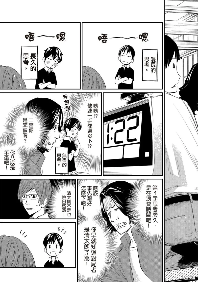 第44话 第4页