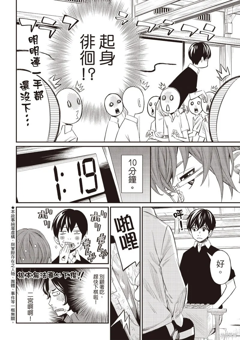 第44话 第5页