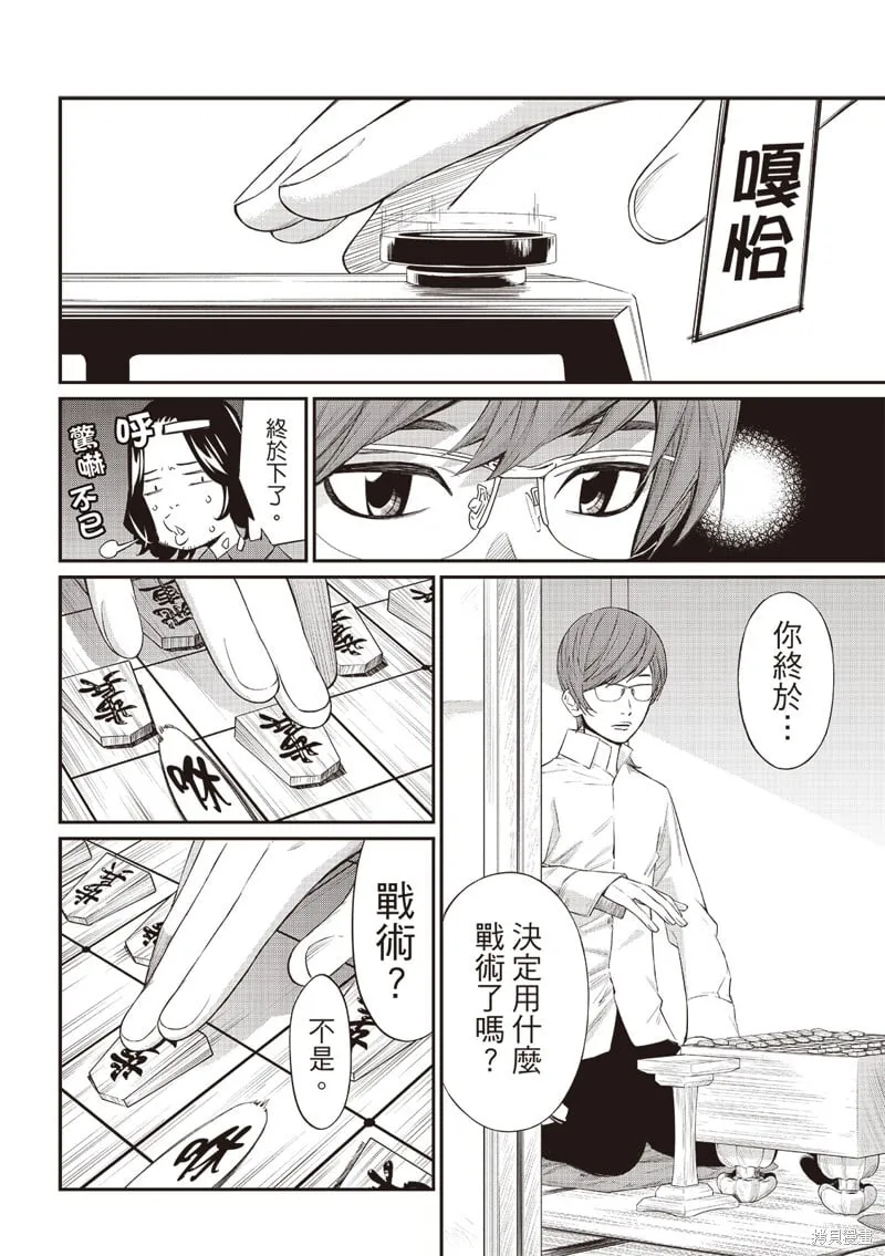 第44话 第7页