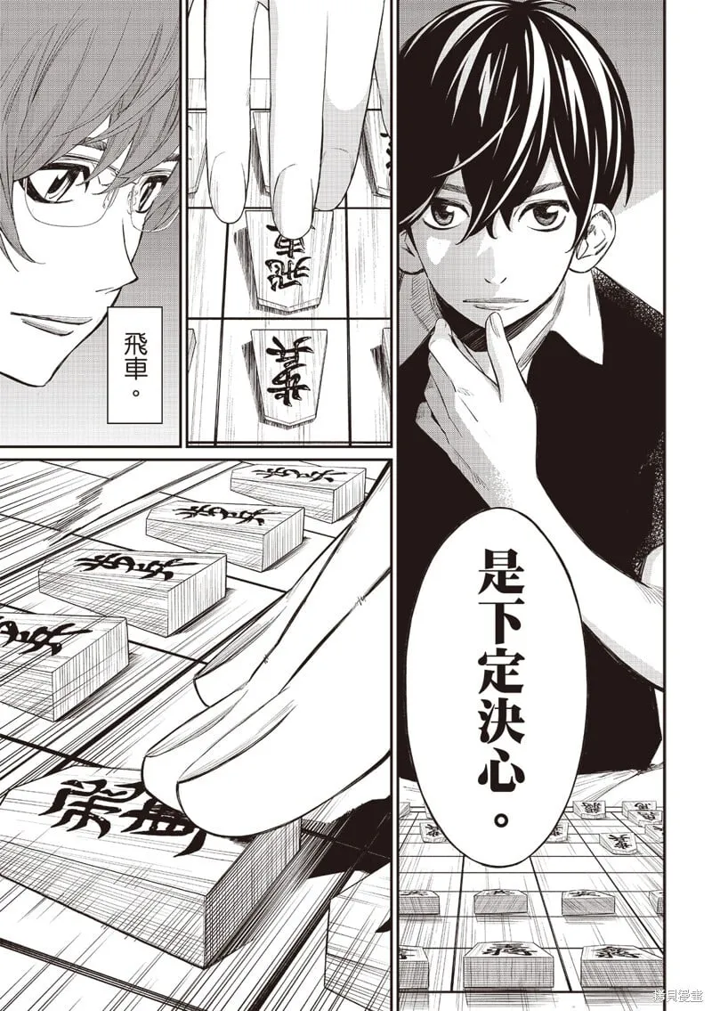 第44话 第8页