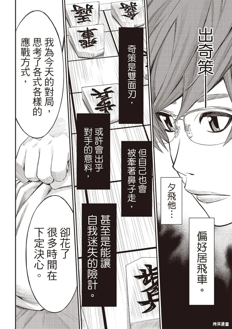 第44话 第11页