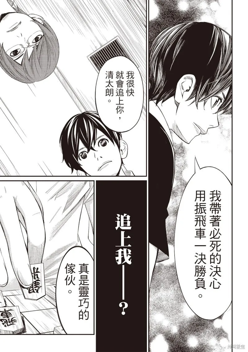 第44话 第12页