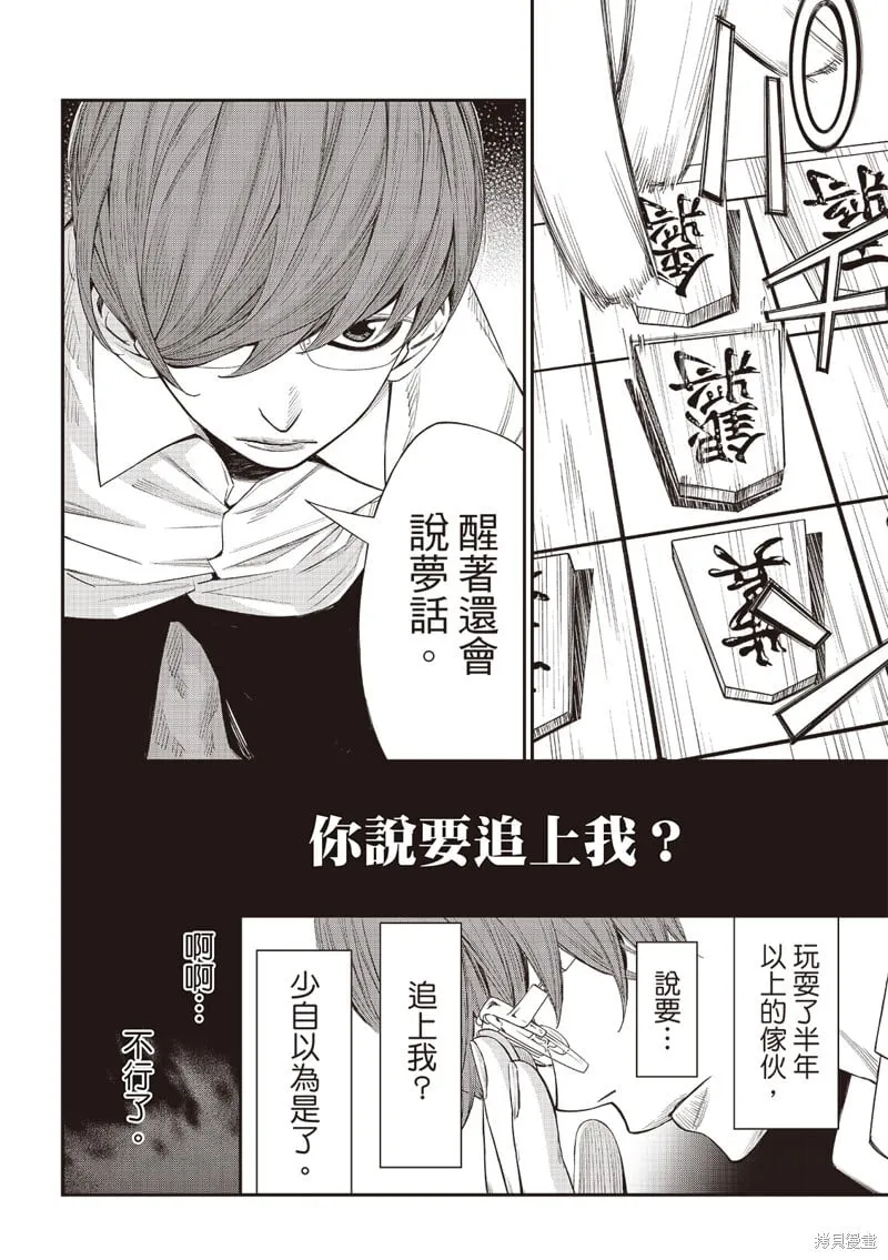 第44话 第13页