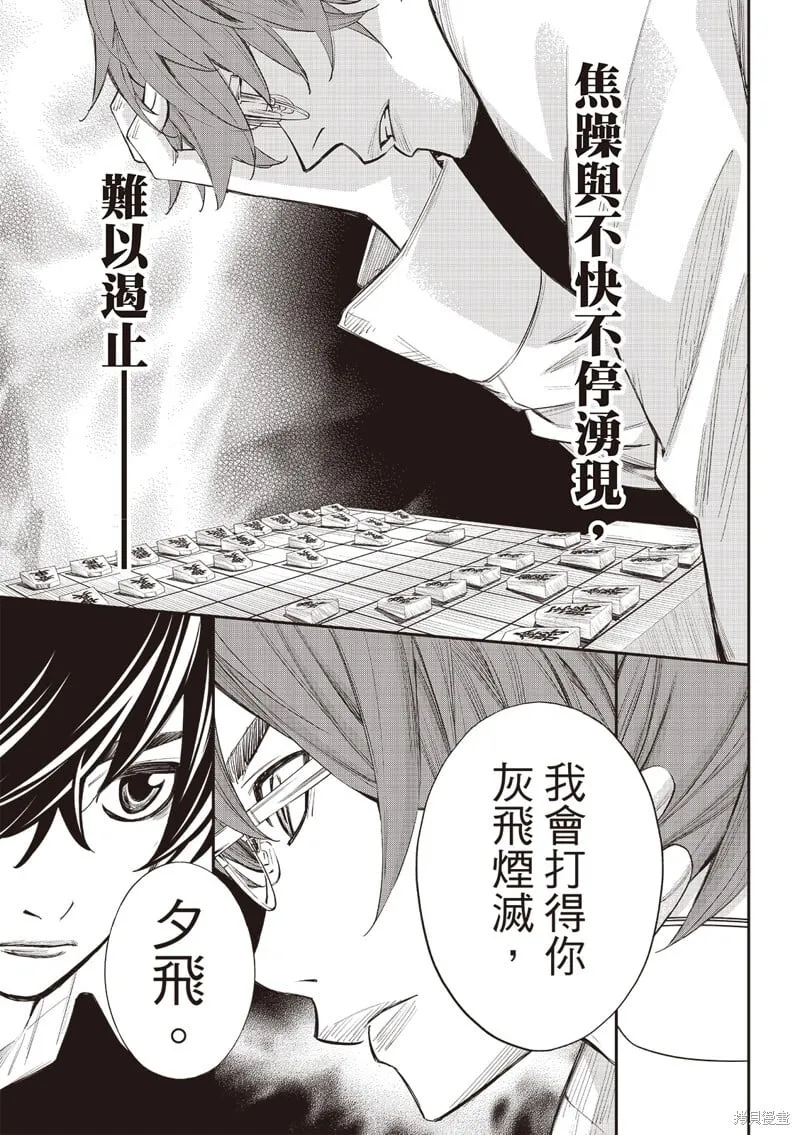 第44话 第14页