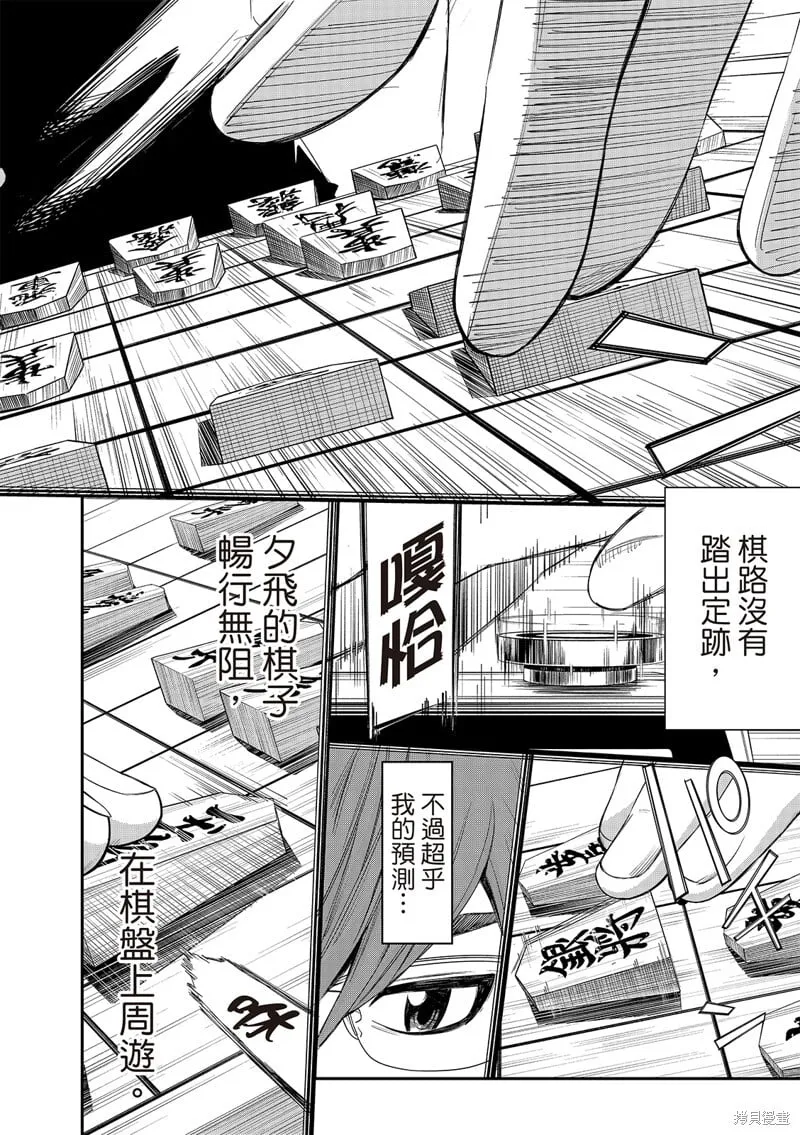 第44话 第15页