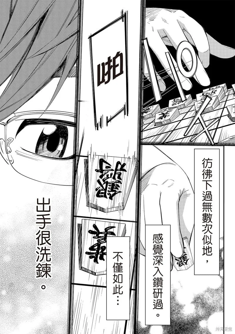 第44话 第16页