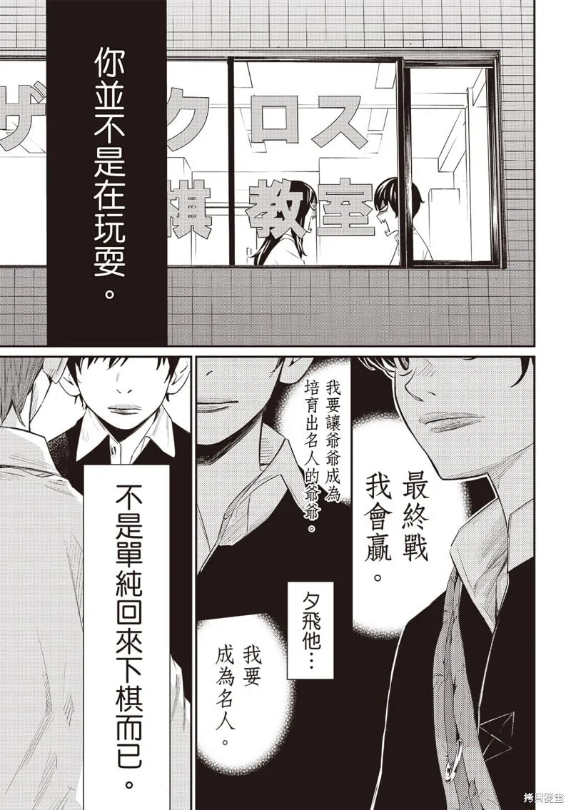 第44话 第18页
