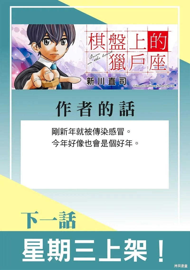 第44话 第20页