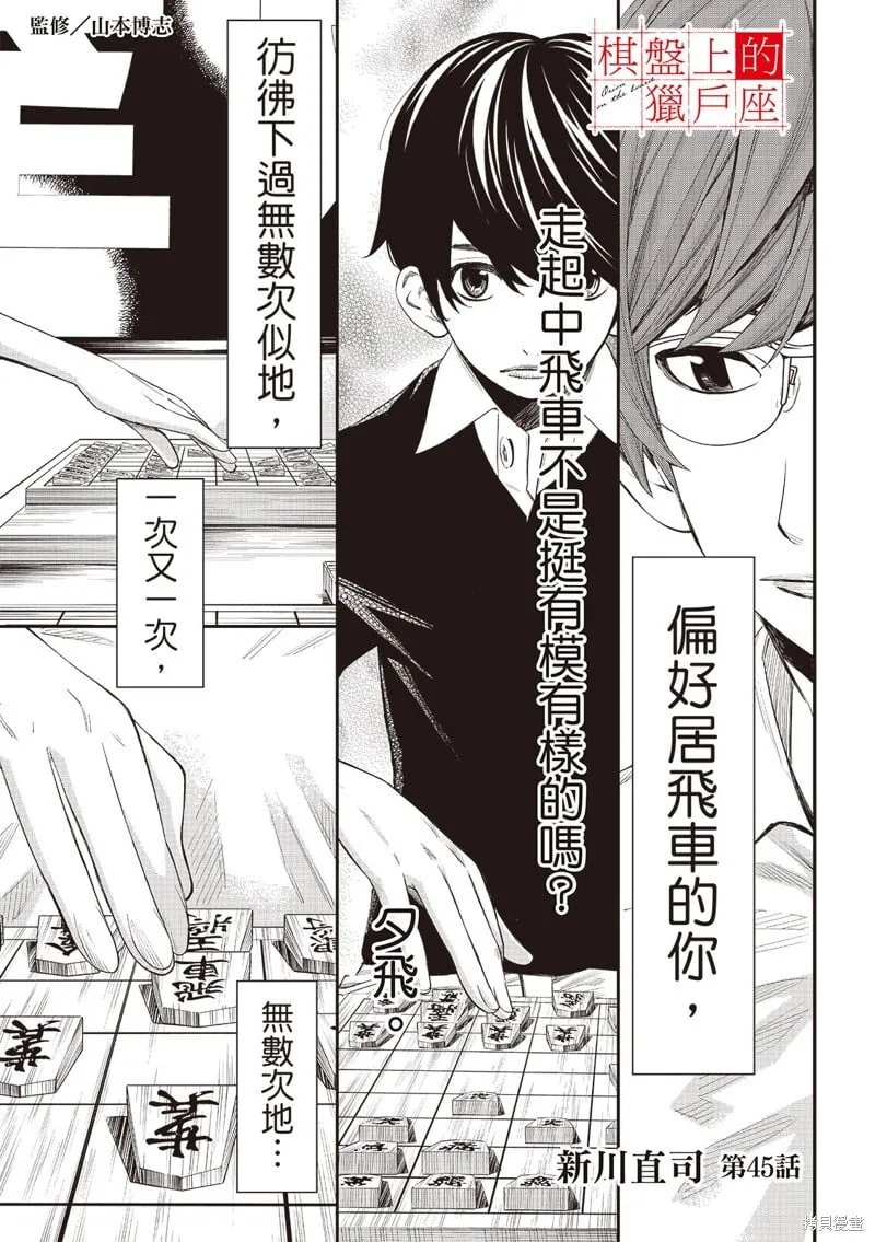 第45话 第2页