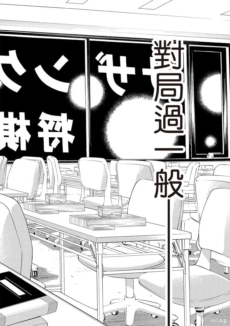 第45话 第3页