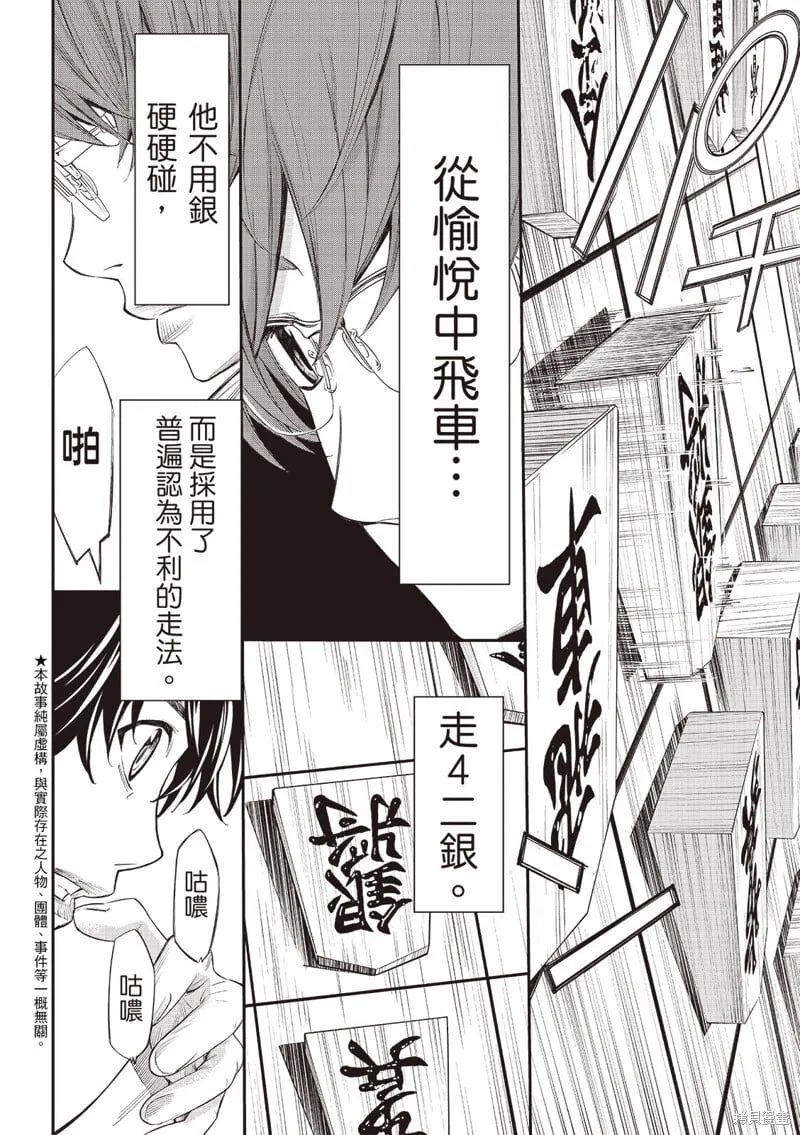 第45话 第5页