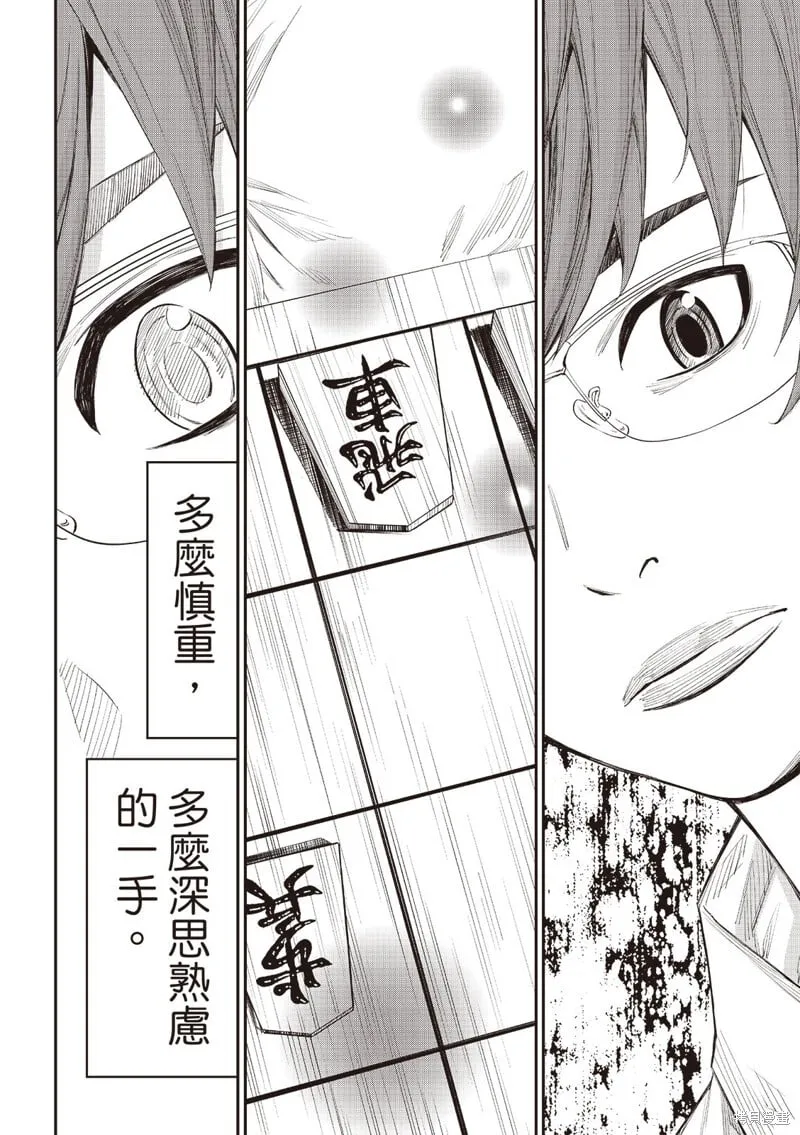 第45话 第7页