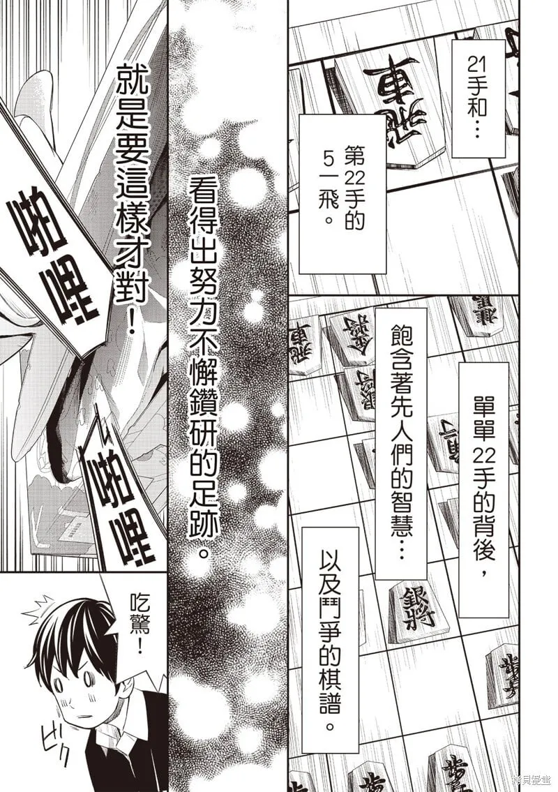 第45话 第8页