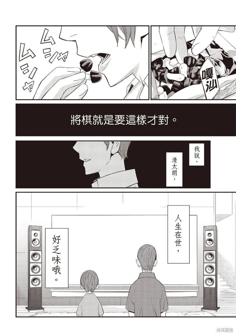第45话 第9页