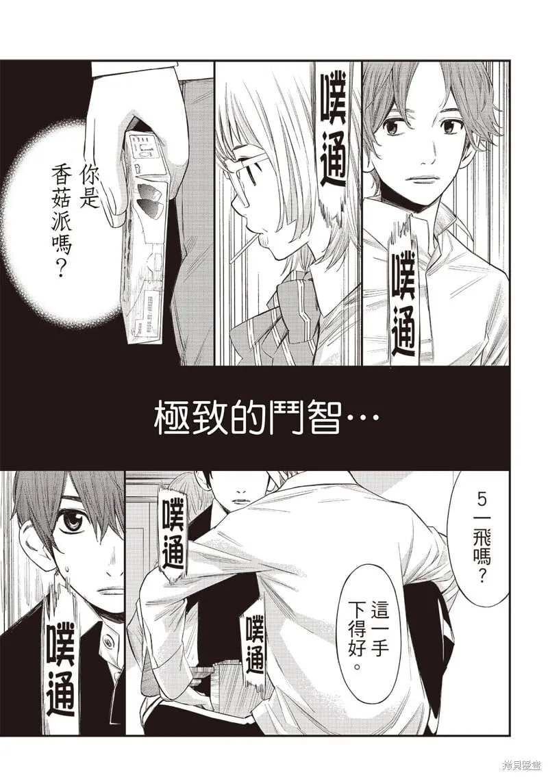 第45话 第10页