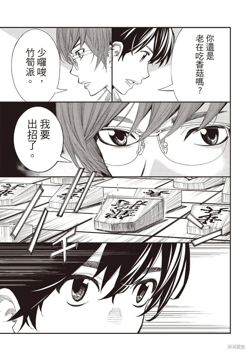 第45话 第12页